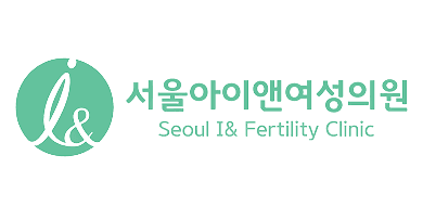서울아이앤여성의원